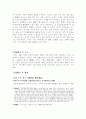 신라의 차 문화 (新羅의 茶 文化) 2페이지