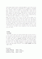 신라의 차 문화 (新羅의 茶 文化) 7페이지