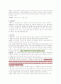 건강관리론2 7페이지
