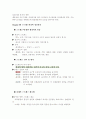 건강관리론2 10페이지