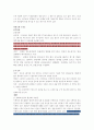 건강관리론2 12페이지