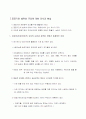 공공기관의 범위와 규모 2페이지