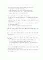 공공기관의 범위와 규모 8페이지