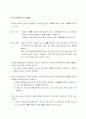 공공기관의 범위와 규모 12페이지