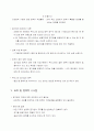 공공기관의 범위와 규모 14페이지