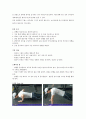 헬스다이어트 레포트 6페이지