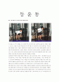 헬스다이어트 레포트 10페이지
