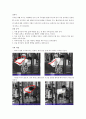 헬스다이어트 레포트 11페이지