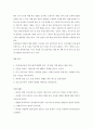 헬스다이어트 레포트 13페이지