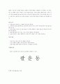 헬스다이어트 레포트 19페이지