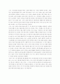 헬스다이어트 레포트 25페이지