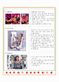헬스다이어트레포트 5페이지