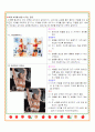 헬스다이어트레포트 8페이지