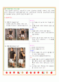 헬스다이어트레포트 10페이지
