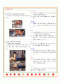 헬스다이어트레포트 12페이지