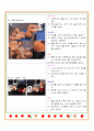 헬스다이어트레포트 15페이지