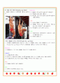헬스다이어트레포트 16페이지