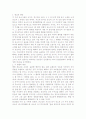 공연음란죄 5페이지