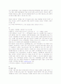 공연음란죄 11페이지