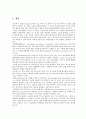 통신·방송의 융합과 BcN 2페이지