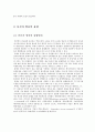 통신·방송의 융합과 BcN 4페이지