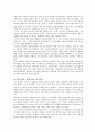 통신·방송의 융합과 BcN 6페이지