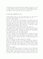 통신·방송의 융합과 BcN 7페이지