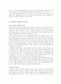 통신·방송의 융합과 BcN 8페이지