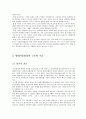 통신·방송의 융합과 BcN 9페이지