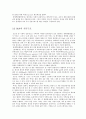 통신·방송의 융합과 BcN 10페이지