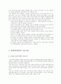 통신·방송의 융합과 BcN 12페이지