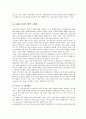 통신·방송의 융합과 BcN 13페이지