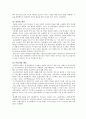 통신·방송의 융합과 BcN 14페이지