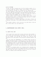 통신·방송의 융합과 BcN 15페이지