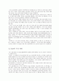 통신·방송의 융합과 BcN 16페이지