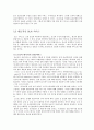 통신·방송의 융합과 BcN 17페이지
