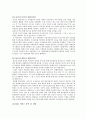 통신·방송의 융합과 BcN 18페이지