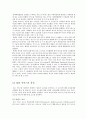통신·방송의 융합과 BcN 19페이지
