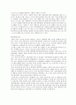 통신·방송의 융합과 BcN 20페이지