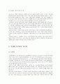 통신·방송의 융합과 BcN 21페이지