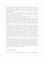 통신·방송의 융합과 BcN 22페이지
