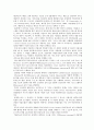 통신·방송의 융합과 BcN 23페이지
