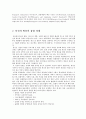 통신·방송의 융합과 BcN 24페이지