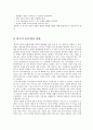 통신·방송의 융합과 BcN 25페이지