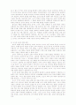 체벌교육의문제점과교사와학습자의입장차이 7페이지