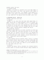 정당방위 정당방위의 개념 4페이지