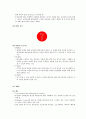 인터넷 Qos 개론 26페이지