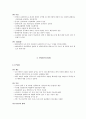 인터넷 Qos 개론 31페이지