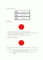 인터넷 Qos 개론 33페이지