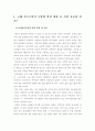 (수학의이해C형)1. 고대 인도수학이 수학에 끼친 영향 중 가장 중요한 것, 2. 중세 이슬람수학은 수학사에서 어떤 역할, 3. 1보다 큰 자연수 n에 대한 명제 증명, 4. 주어진 원과 면적이 같은 정사각형을 작도하는  2페이지